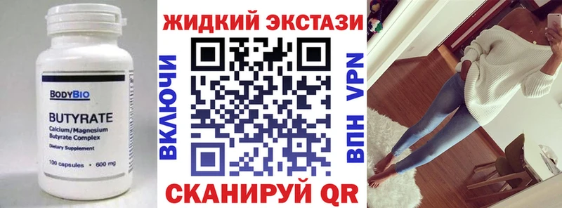как найти закладки  Холмск  Бутират вода 