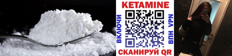 Кетамин VHQ  даркнет сайт  Холмск 