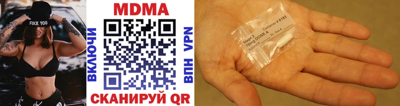 mega зеркало  Холмск  MDMA молли 
