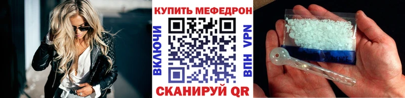 МЯУ-МЯУ мука  цена   ссылка на мегу онион  Холмск 